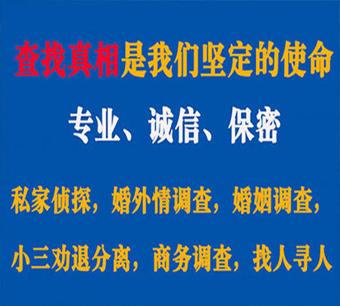 关于纳溪胜探调查事务所